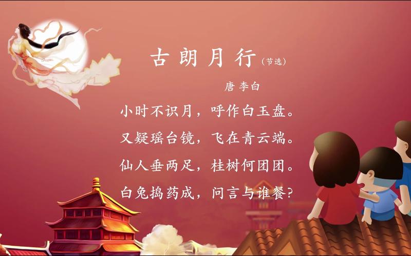 朗字诗歌，朗字诗词-图2