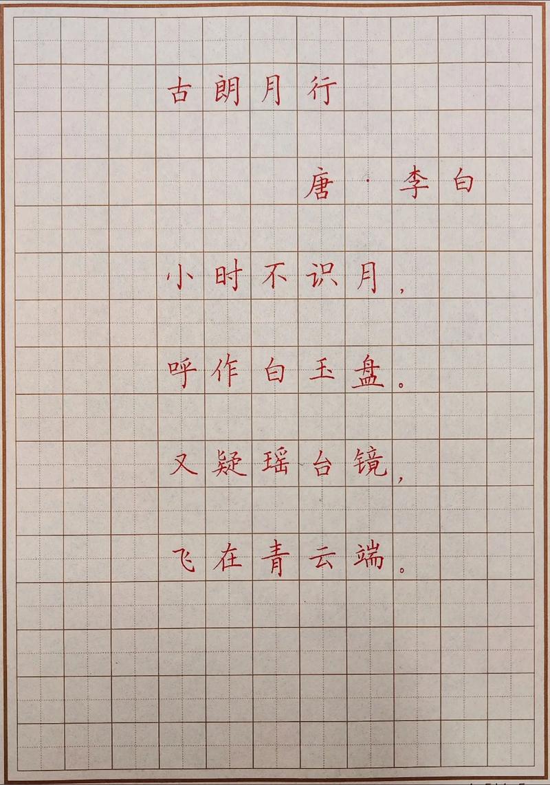 朗字诗歌，朗字诗词-图3