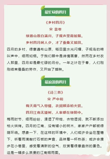 15古代诗歌四首，4古代诗歌四首-图1