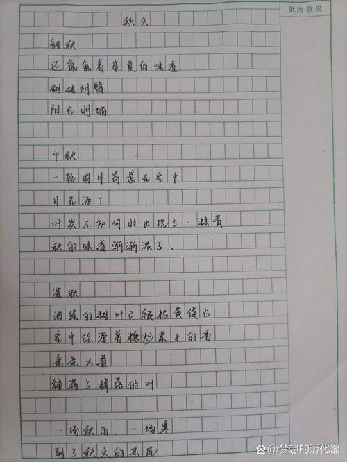 现代秋天的诗歌,现代秋天的诗歌6小节-图3 现代秋天的诗歌,现代秋天的诗歌6小节-图3