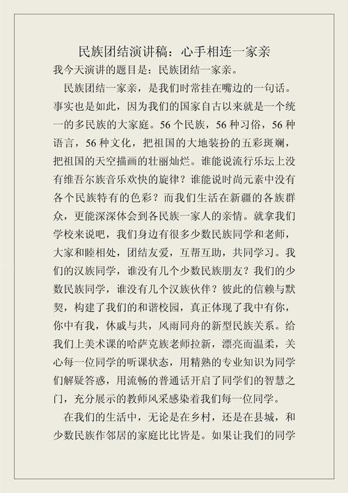 团结友爱的诗歌朗诵,团结友爱的诗歌朗诵视频-图2 团结友爱的诗歌朗诵,团结友爱的诗歌朗诵视频-图2