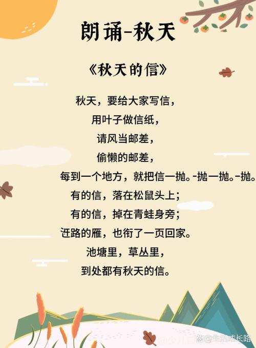 写秋的诗歌，写秋的诗歌现代诗-图1