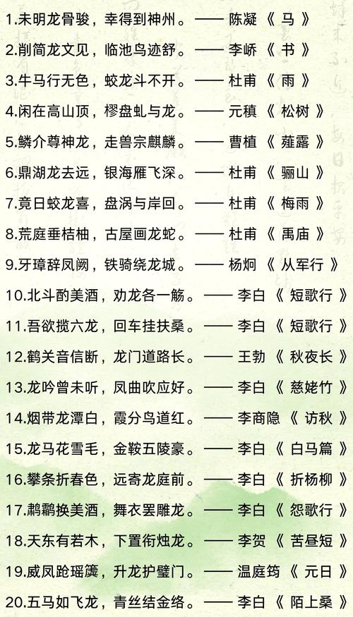 龙的诗歌,李小龙的诗歌-图1 龙的诗歌,李小龙的诗歌-图1