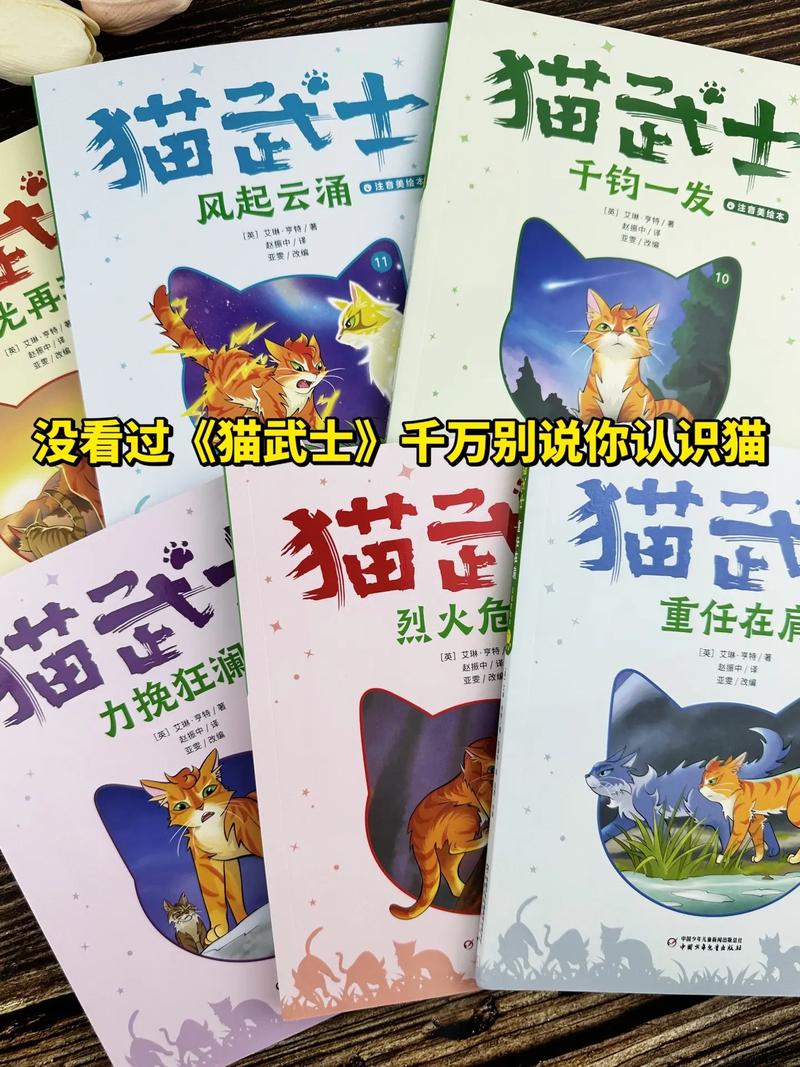 猫武士名言-图2