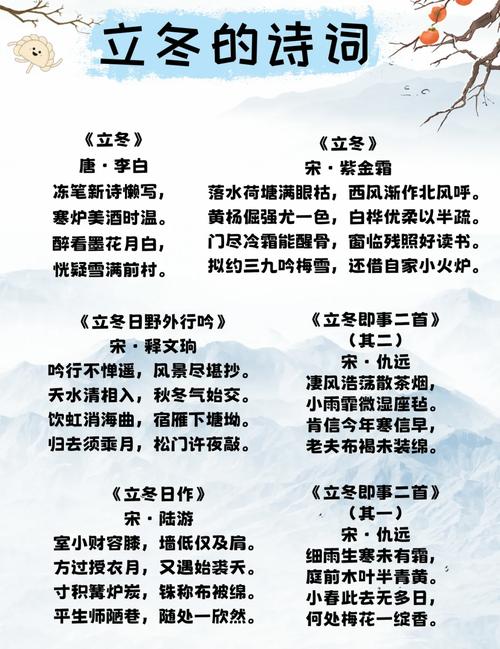 名言大全冬,冬 名言-图3 名言大全冬,冬 名言-图3