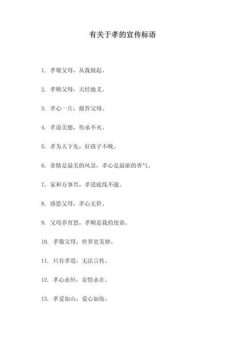 关于孝顺的古代名言,关于孝顺的古代名言警句-图1 关于孝顺的古代名言,关于孝顺的古代名言警句-图1