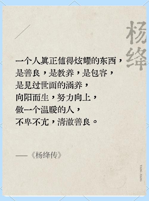 杨绛名言警句，杨绛名言警句大全-图1