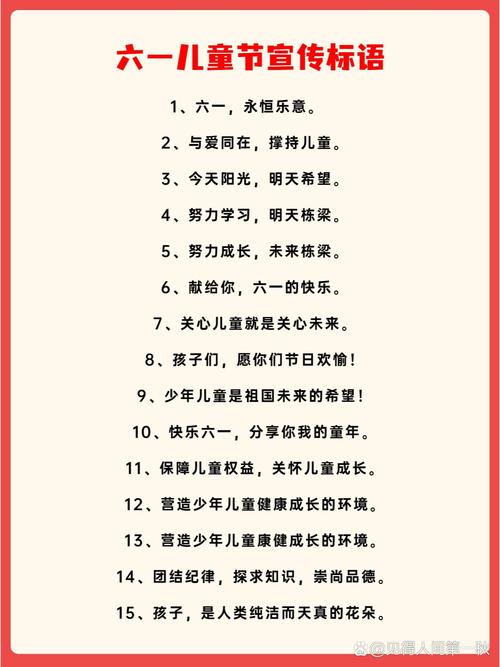 儿童节的名言，儿童节的名言名句-图1