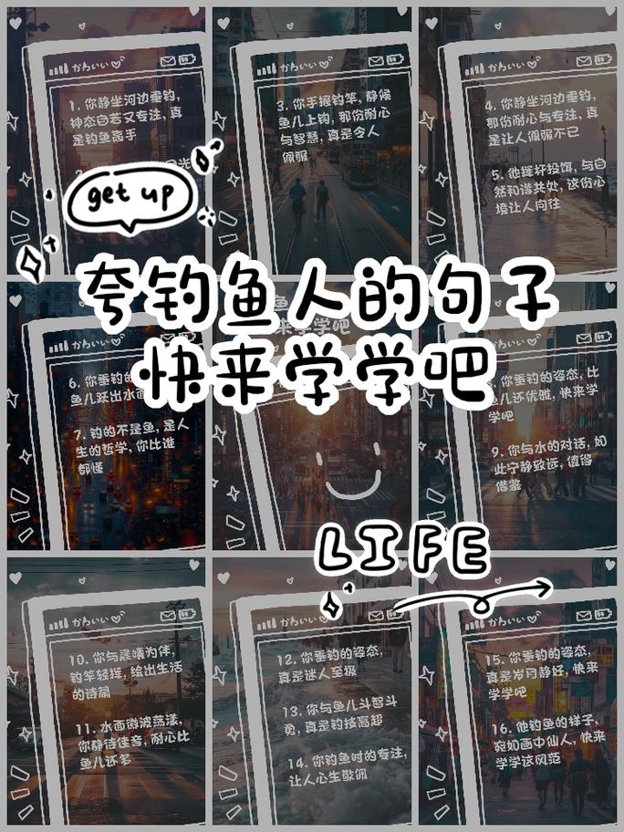 钓鱼人精神名言，钓鱼人精神名言有哪些-图1