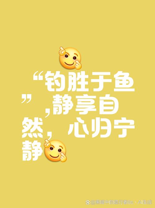 钓鱼人精神名言，钓鱼人精神名言有哪些-图2