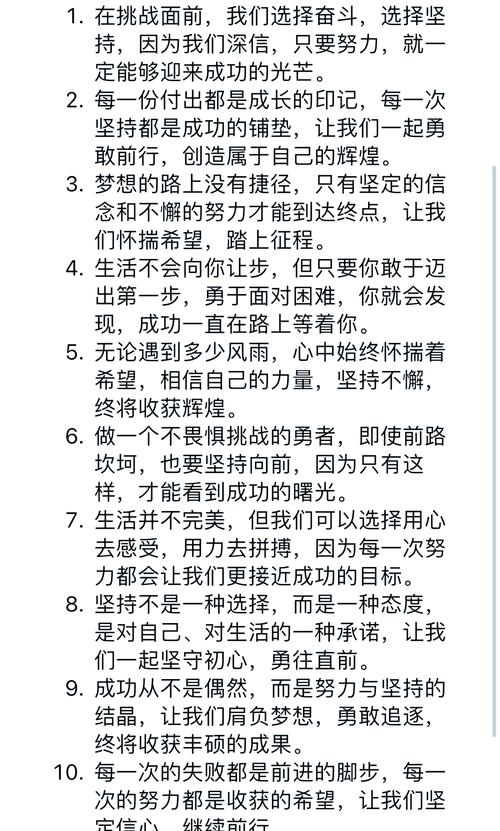 名人名言10字以内，关于坚持的名人名言10字以内-图1