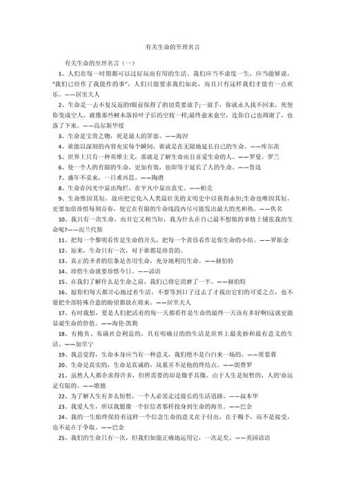志理名言大全,志理名言有哪些-图3 志理名言大全,志理名言有哪些-图3