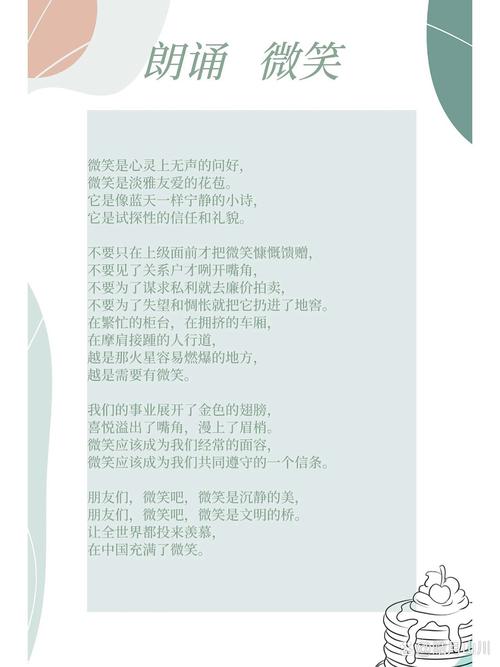 诗歌《微笑》诗歌《微笑》汪国真-图1 诗歌《微笑》诗歌《微笑》汪国真-图1