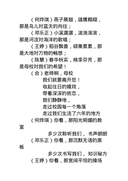 母校 诗歌，母校诗歌朗诵-图2