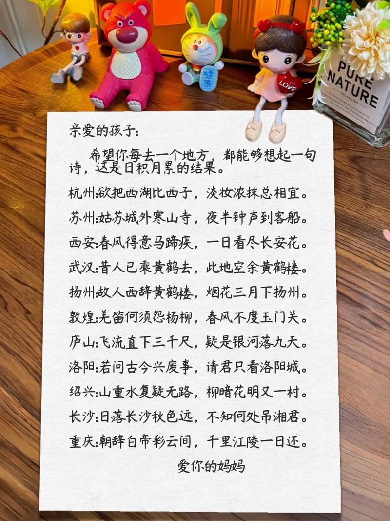 诗歌 写给孩子,诗歌写给孩子的一封信-图1 诗歌 写给孩子,诗歌写给孩子的一封信-图1