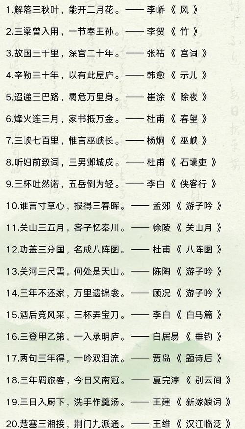 三字运动诗何解?-图1 三字运动诗何解?-图1