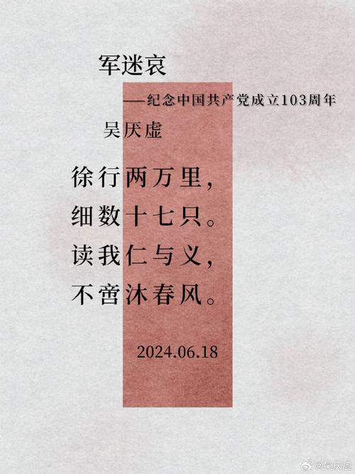 建党节的诗歌.建党节的诗歌-图3