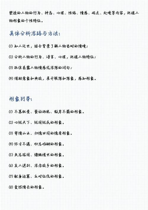 高考诗歌鉴赏的方法,高考诗歌鉴赏方法教案-图1 高考诗歌鉴赏的方法,高考诗歌鉴赏方法教案-图1