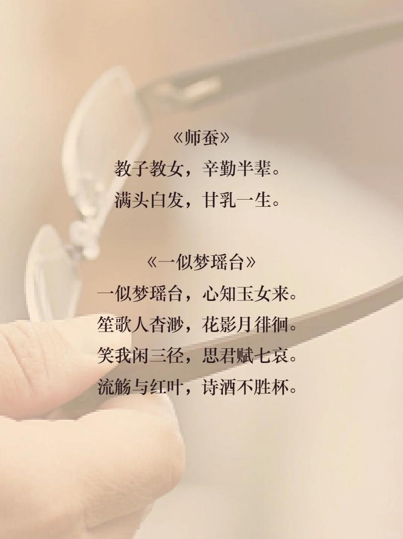 教师写的诗歌，教师写的诗歌出书是学术著作吗-图1