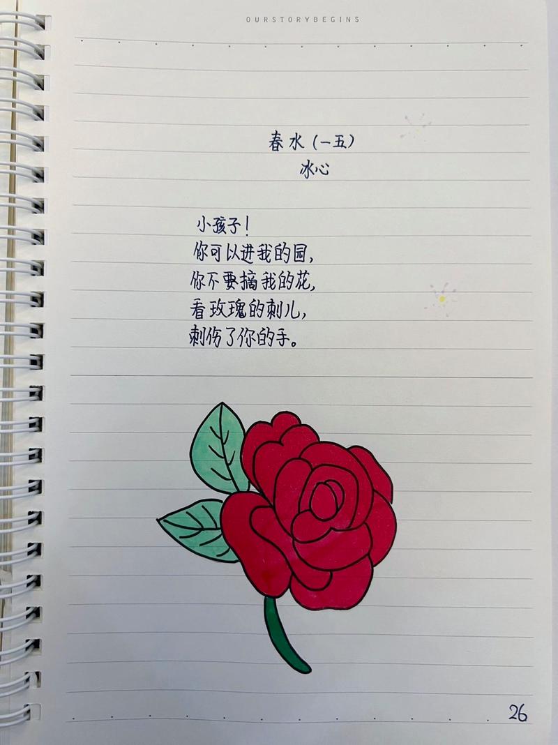 优美诗歌摘抄简短的，优美诗歌摘抄简短的句子-图1