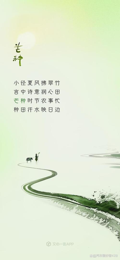 关于芒种时节的诗歌，关于芒种时节的诗歌有哪些-图2