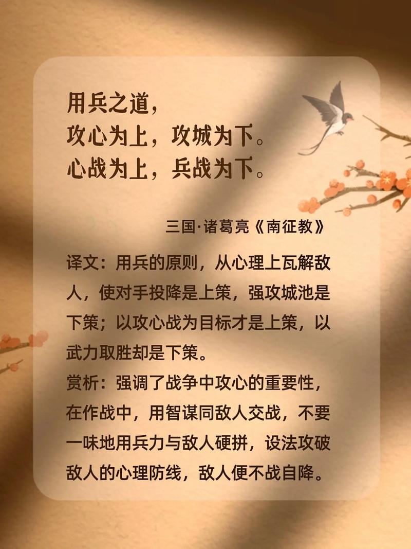 古代国防名言,古代国防名言名句大全-图2 古代国防名言,古代国防名言名句大全-图2