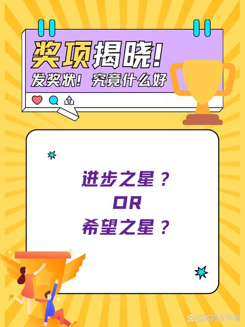 优异星名言，优异之星是什么意思-图2