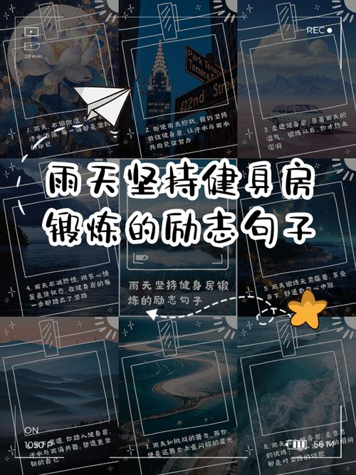 关于健身的句子 名言，关于健身的句子 名言短句-图3