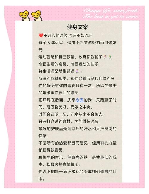 关于健身的句子 名言，关于健身的句子 名言短句-图2