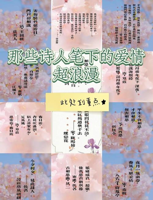 爱情古诗歌,爱情古诗歌曲-图2 爱情古诗歌,爱情古诗歌曲-图2