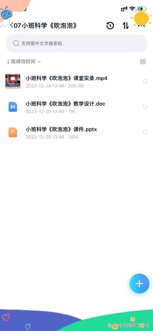 小班吹泡泡诗歌，小班吹泡泡诗歌教案-图2