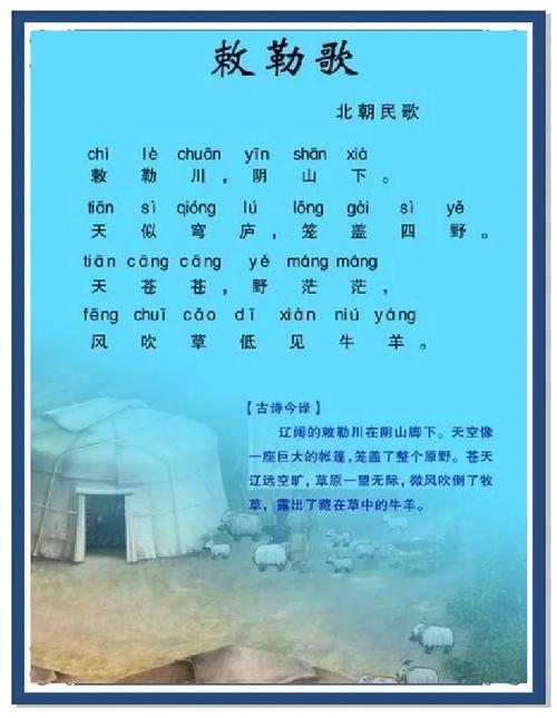 过草地 诗歌，过草地诗歌意思-图2