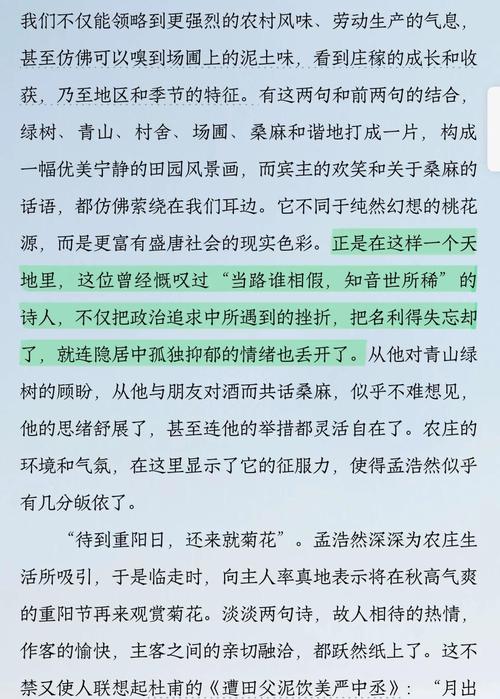 过草地 诗歌，过草地诗歌意思-图3