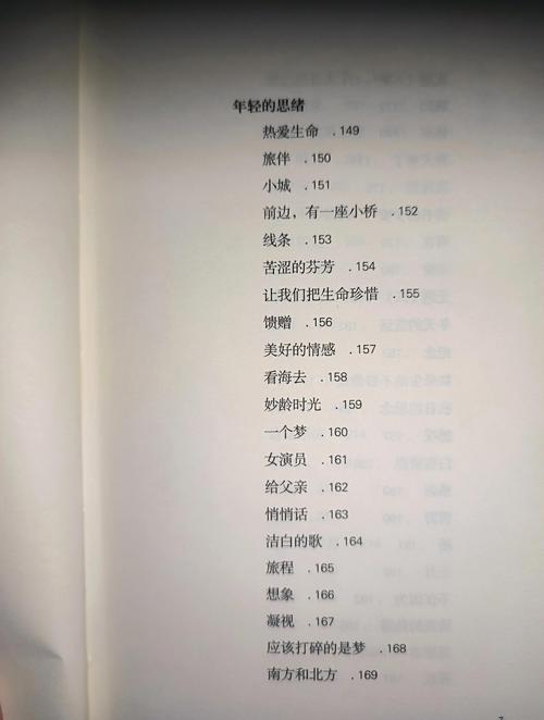 汪国真诗歌朗诵，汪国真诗歌朗诵视频-图2