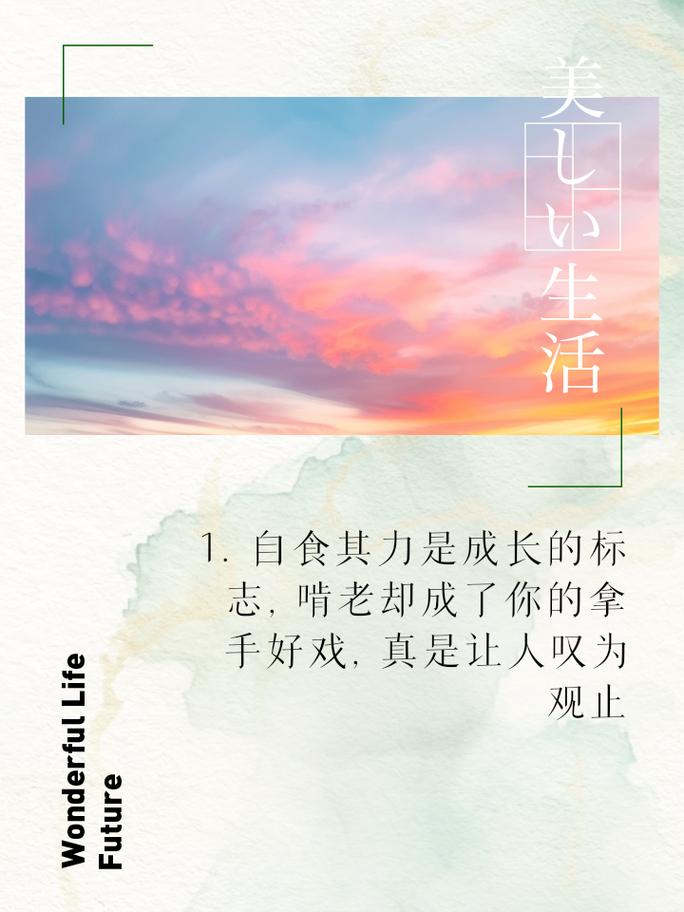 关于自食其力的名言，关于自食其力的名言警句-图3