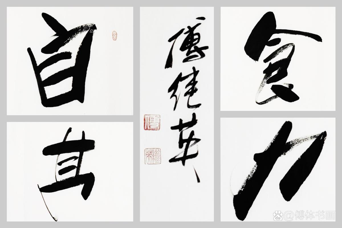 关于自食其力的名言，关于自食其力的名言警句-图1