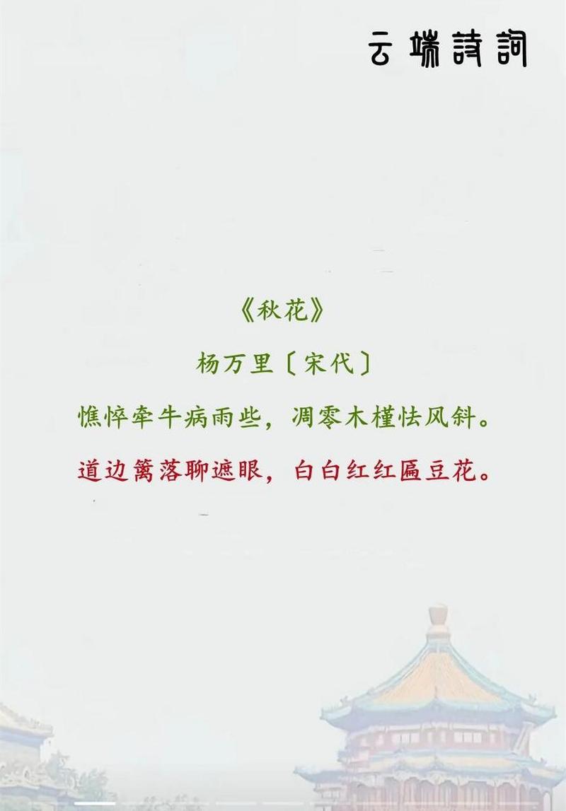 种豆诗歌，种豆的诗-图3