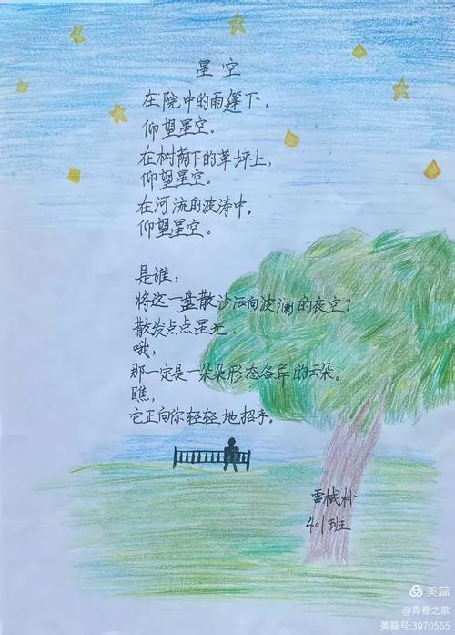 光诗歌自创，诗歌,自创-图2