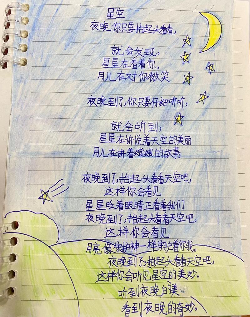 光诗歌自创，诗歌,自创-图3