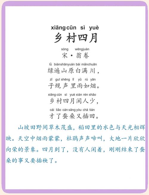 描写乡村的诗歌诗歌，描写乡村的诗歌诗歌有哪些-图1