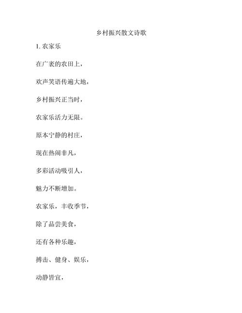 描写乡村的诗歌诗歌，描写乡村的诗歌诗歌有哪些-图2