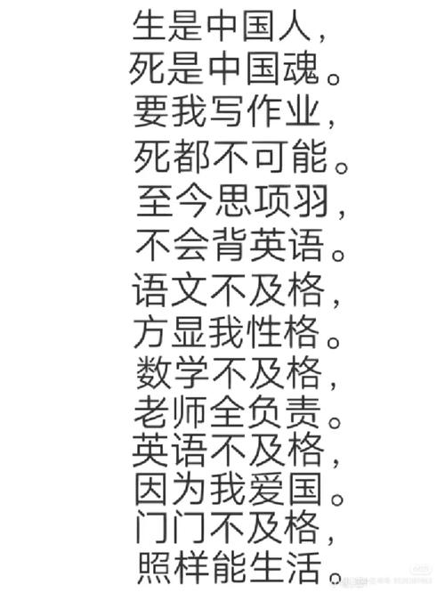 恶搞的诗歌，恶搞诗歌剧-图1