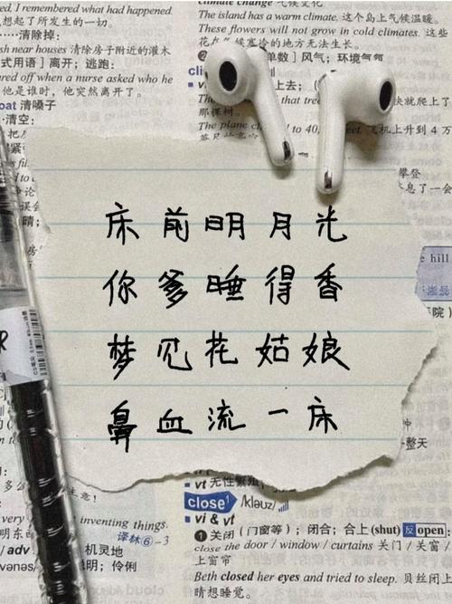 恶搞的诗歌，恶搞诗歌剧-图3