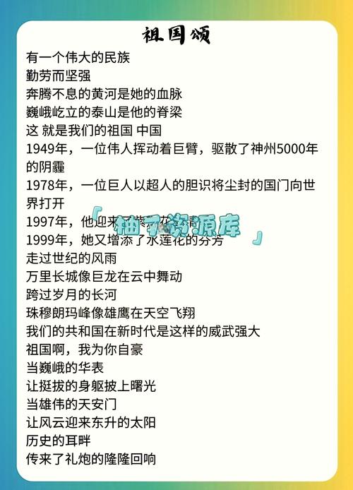 诗歌钢铁长城，钢铁长城诗歌朗诵-图3