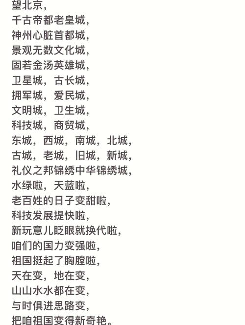 诗歌钢铁长城，钢铁长城诗歌朗诵-图2