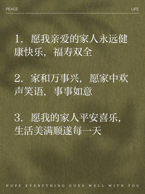 家庭和睦是幸福的名言，家庭和睦是幸福的名言警句-图3
