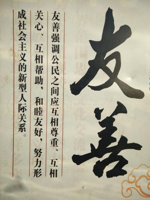 有关友善的名人名言,有关友善的名人名言有哪些-图1 有关友善的名人名言,有关友善的名人名言有哪些-图1