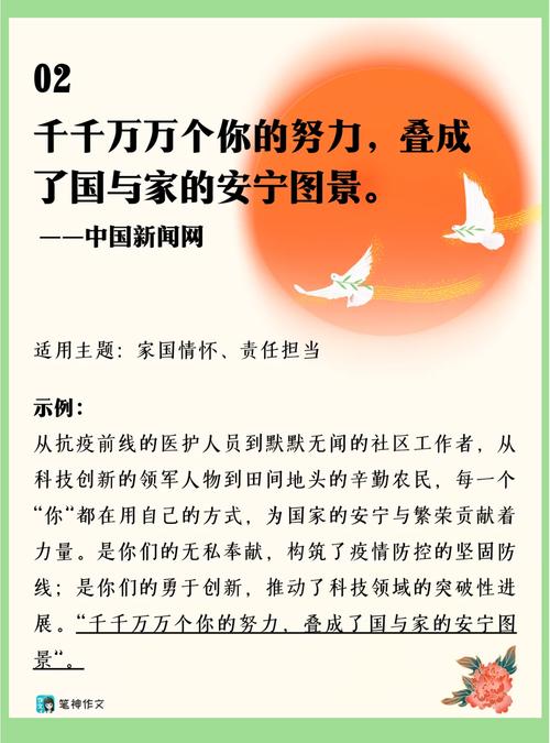 哪些爱国名言最能触动心灵？-图3