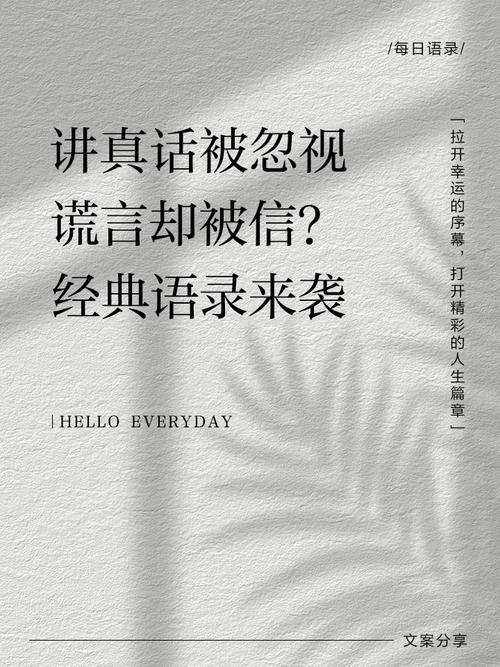 谎言的名言,关于谎言的名言-图3 谎言的名言,关于谎言的名言-图3