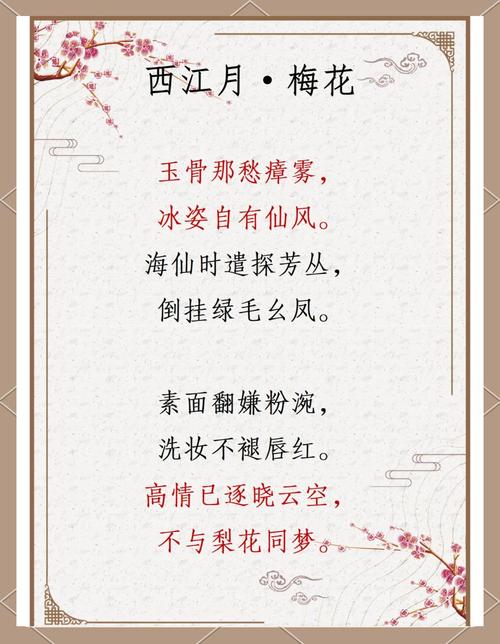 写梅花的名言,写梅花的名言警句-图2 写梅花的名言,写梅花的名言警句-图2